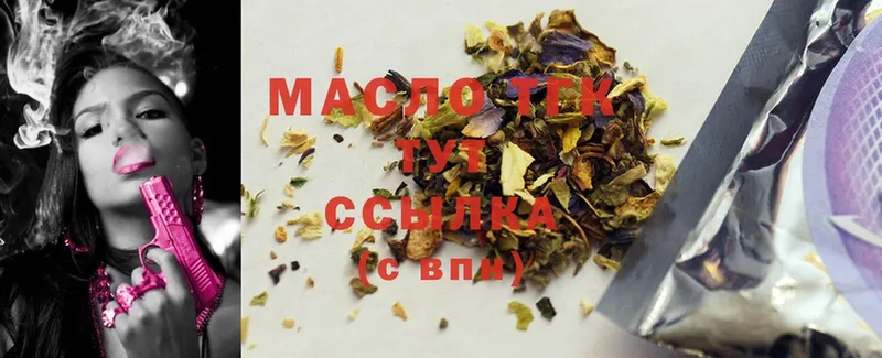 купить   Алагир  Дистиллят ТГК THC oil 